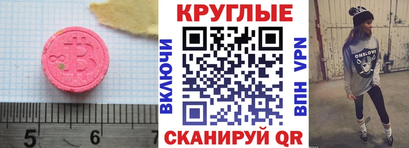 Экстази VHQ  Петровск 