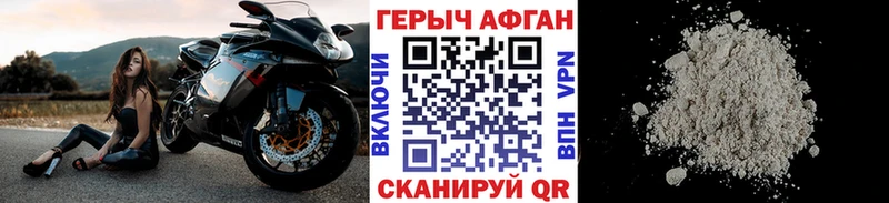 ГЕРОИН белый Петровск