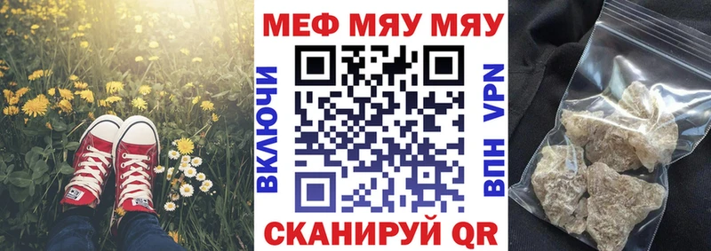 Мефедрон мяу мяу  Петровск 