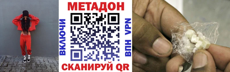 где купить наркоту  Петровск  МЕТАДОН кристалл 